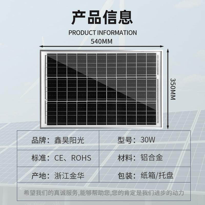 厂家直销太阳能板家用30W50W太阳能光伏板太阳能电池板发电板