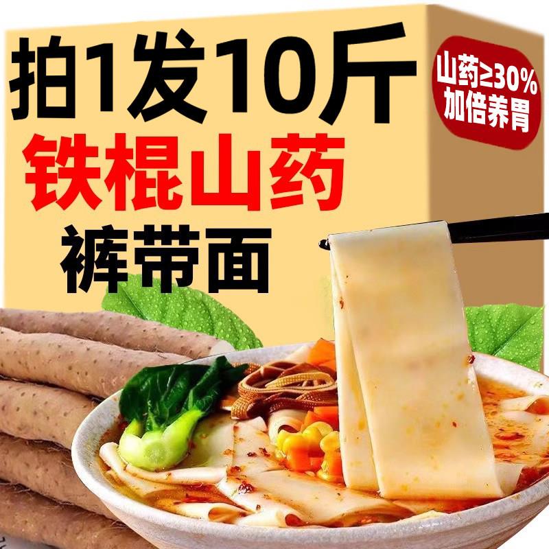 裤带面铁棍山药裤带面10斤刀削挂面正宗陕西手工biangbi