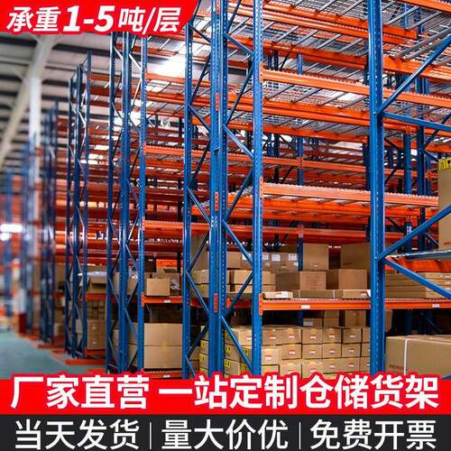 重型货架大型仓库工厂高位托盘仓储货架模具五金横梁式承重置物架