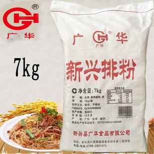新兴排粉广华米粉排米粉大袋商用7kg广东米粉新兴特产