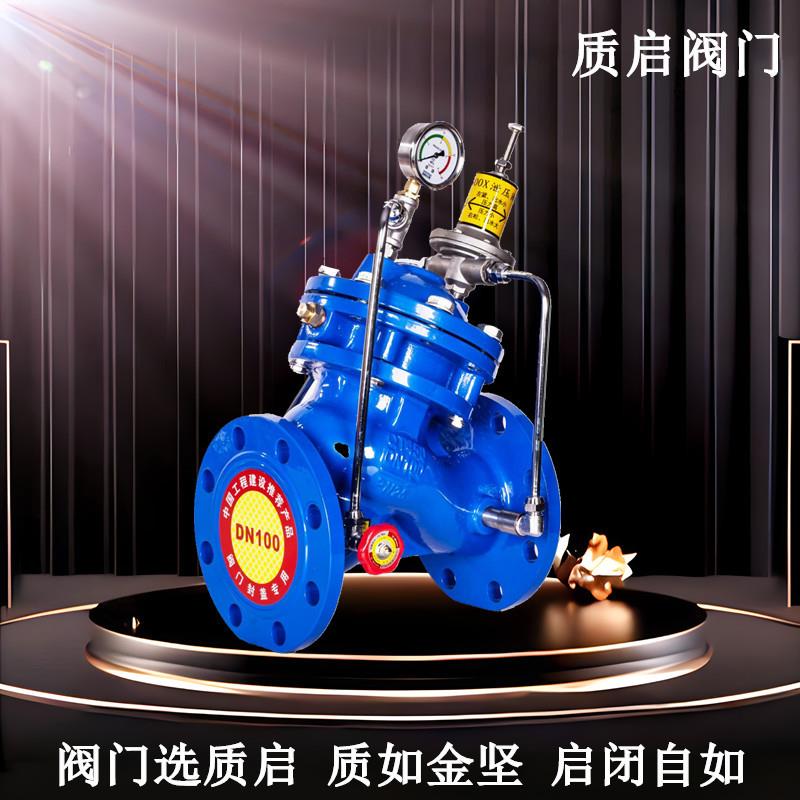 泉州质启安全持压泄压阀F742X-16Q自来水消防管道可调试泄水阀100