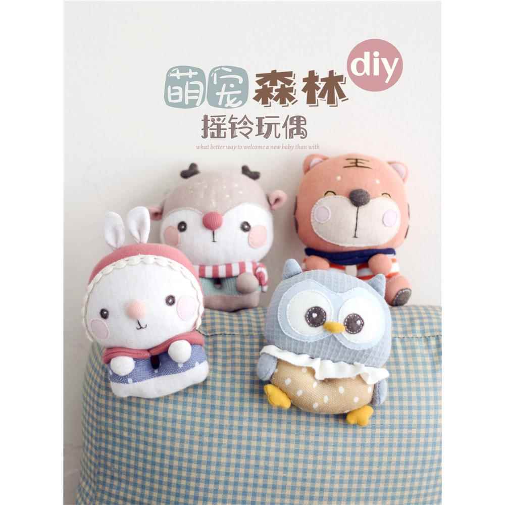 孕期解闷手工新生婴儿安抚摇铃玩偶老虎diy材料包刺绣宝宝用品