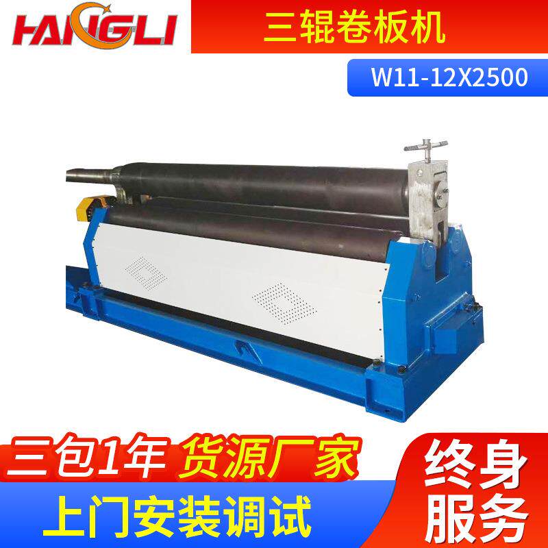 三辊对称式卷板机11KW金属钣金12*2500机械大型三辊卷板机