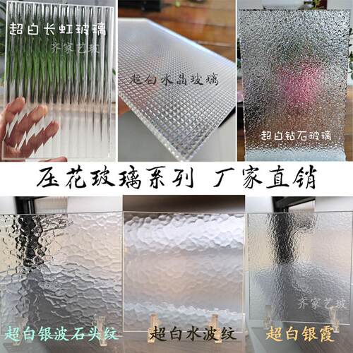 水波纹艺术玻璃压花玻璃建筑材料银波钻石纹水晶玻璃屏风隔断