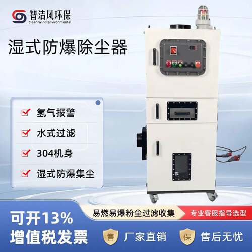 湿式防爆集尘机SSFJC-3000水式过滤集尘器3kw水循环防爆集尘机