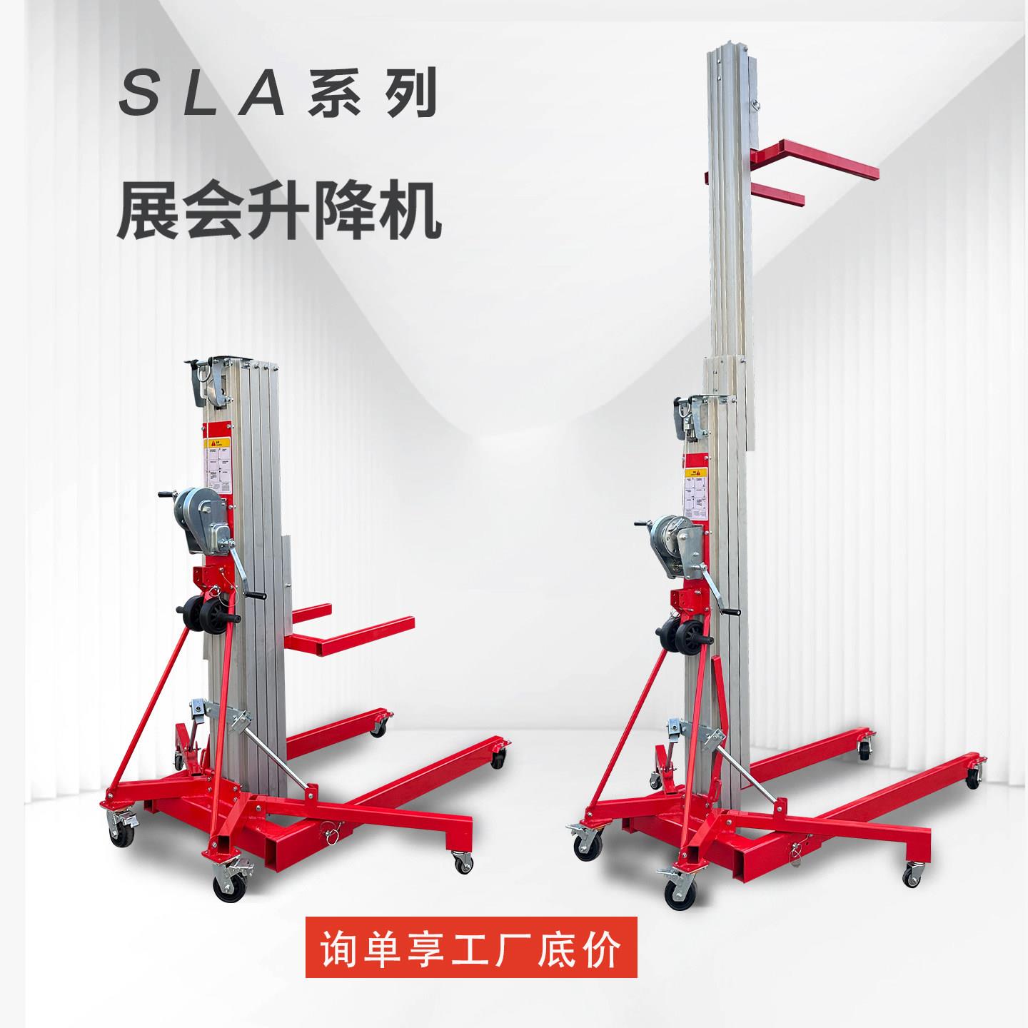 展览升降机铝合金升降机手动升降器提升机物料机展会手摇式升降机