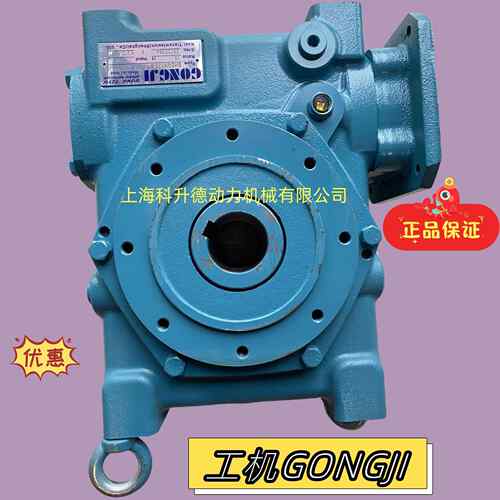 GONGJI工机蜗轮蜗杆减速机TKJE100-DL50:1