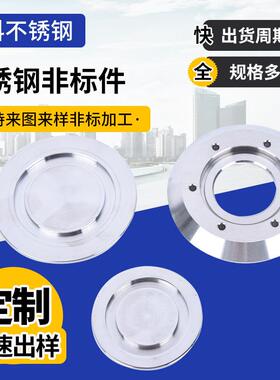 不锈钢非标件加工数控车床加工件cnc加工中心加工来图来样机械配