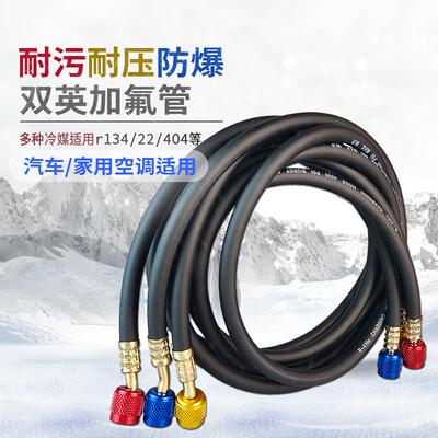 汽车空调加氟管汽修R134冷媒管加厚接头防爆耐高压双英加液压力管