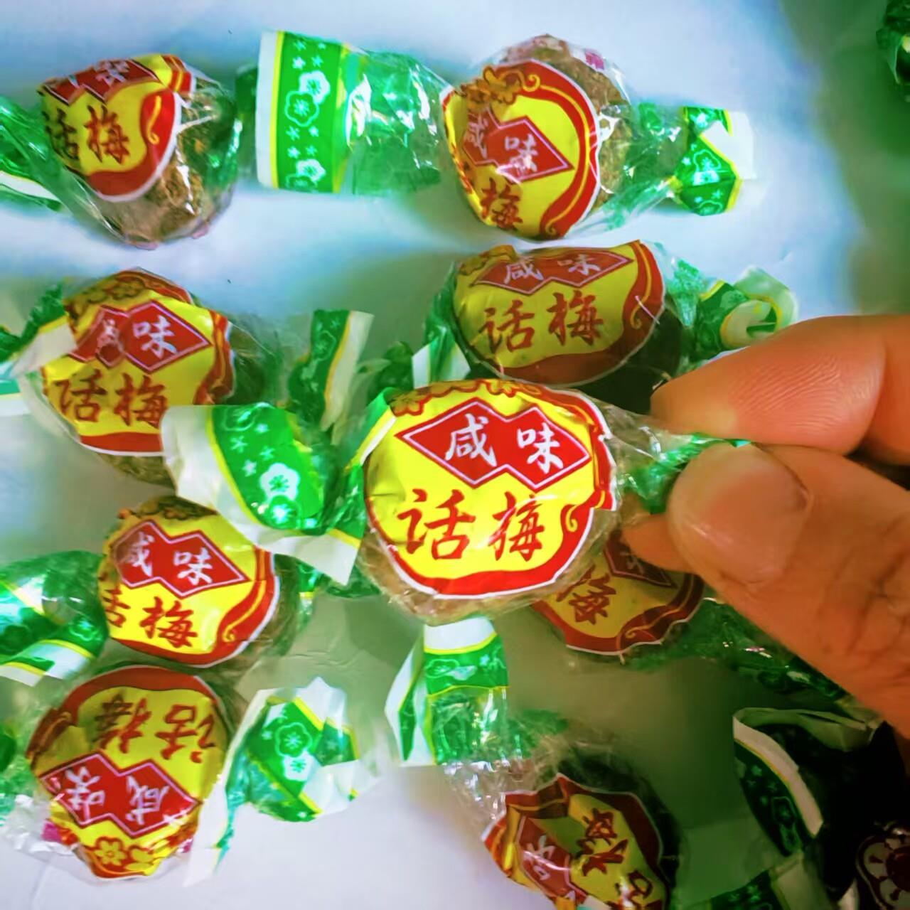 &苏州金龙爱梅食品咸味话梅怀旧蜜饯老式话梅手工果脯零食散装称