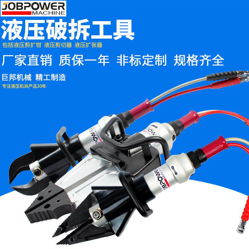 巨邦扩张器剪切器破拆工具扩钳液压破拆工具