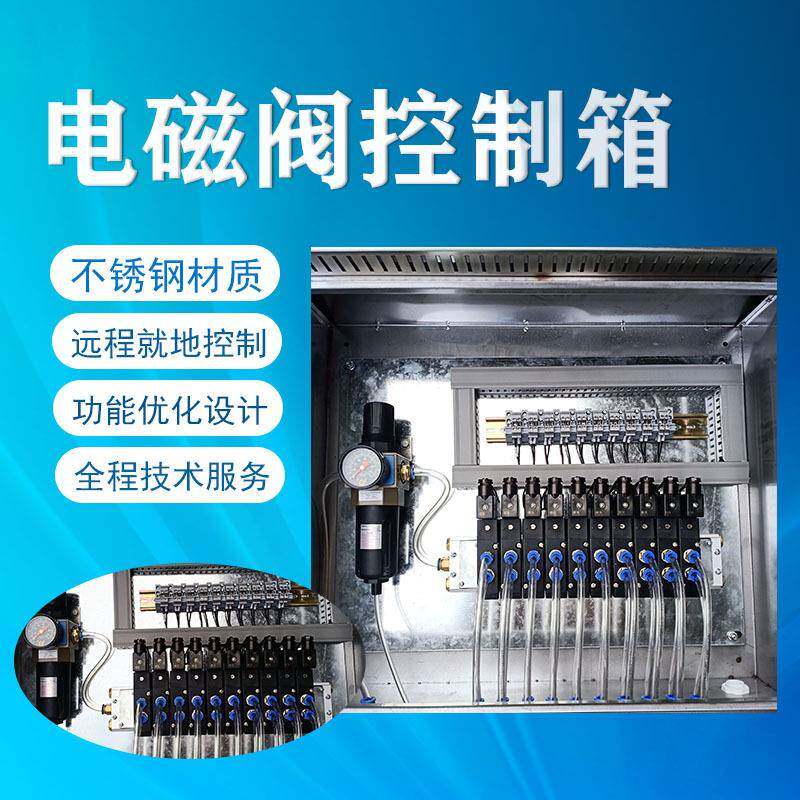 气路门控制统电磁阀箱阀箱岛箱QKX-G-PL气动阀电控箱系单独关断阀