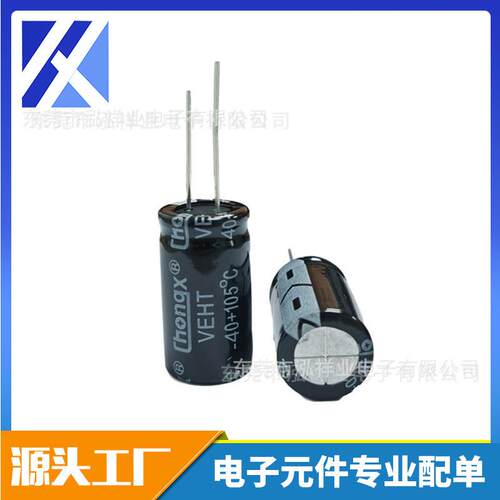 直供低压高频低阻电解电容47UF 50V 6X11小体积插件电解电容配件