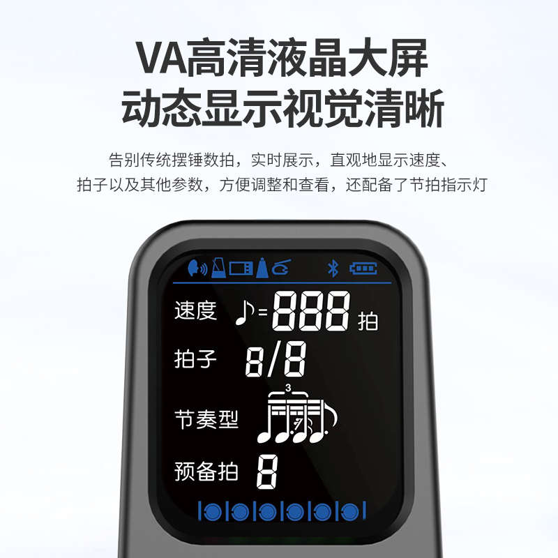 D1蓝牙智能电子节拍器吉他架子鼓人声节奏器古筝通用钢琴考级专用