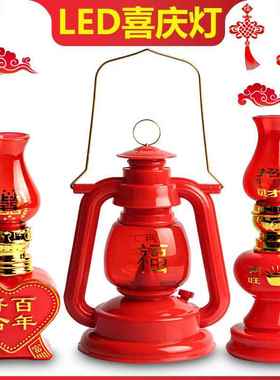 LED电池双喜火水灯结婚喜庆入房灯新居入伙招财火水灯婚庆用品