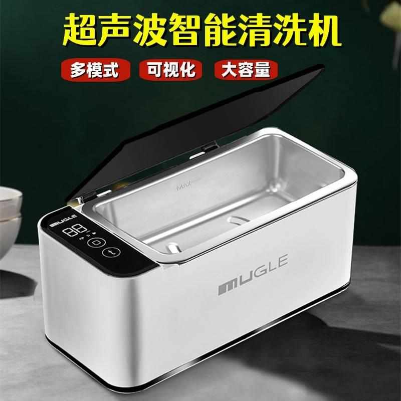 超声波眼镜清洗机家用珠宝首饰牙套清洗器美瞳眼镜手表假牙清洁器