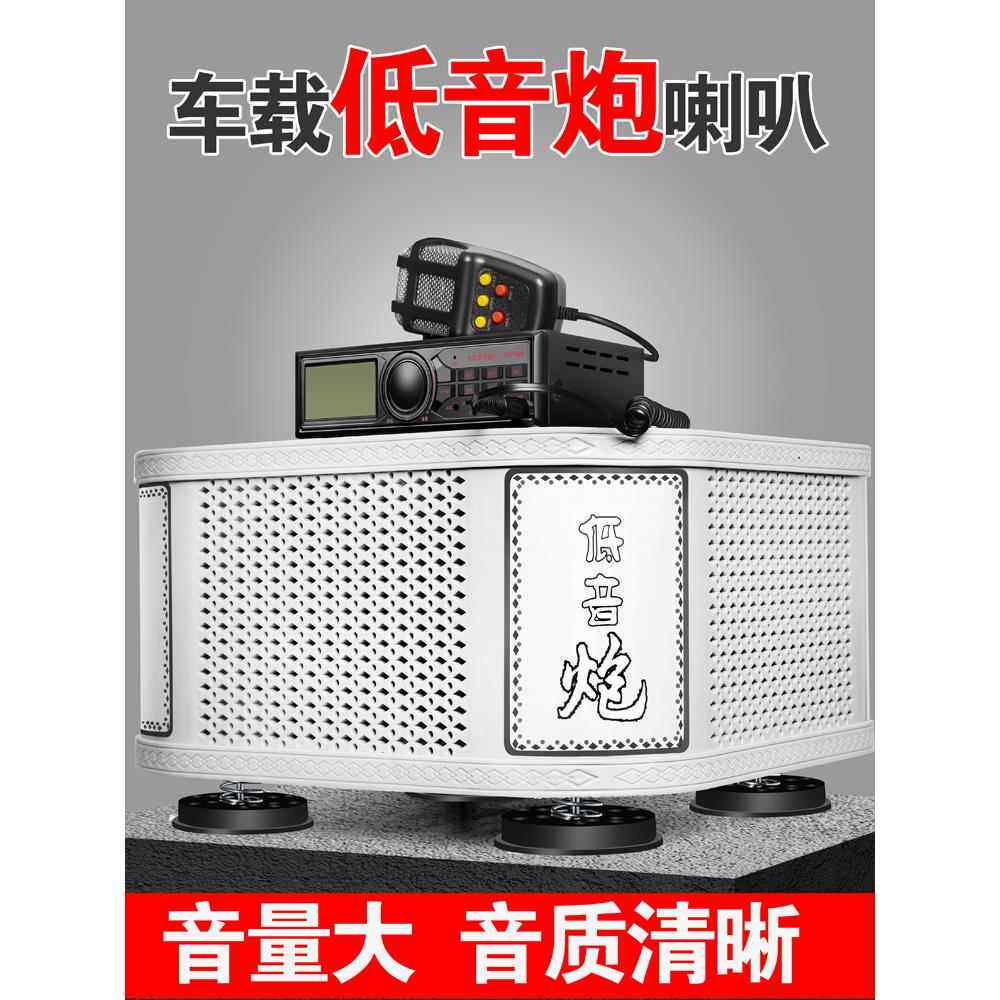 车载扬声器促销扬声器车顶大功率高音户外低音炮汽车扬声器促销扬
