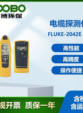 美国福禄克Fluke-2042电工测试仪表手持式电缆测试仪电缆探测仪