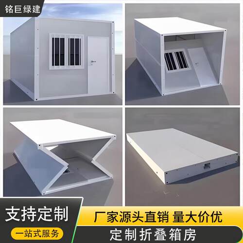 厂家直销跨境折叠集装箱房工地住人箱式集装箱房可拆卸办公折叠房