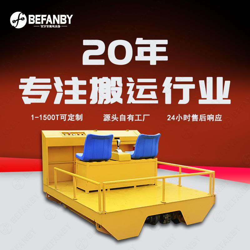 人工铁路轨道巡检车电动移动载人载货平板车小吨位轻型电动地平车