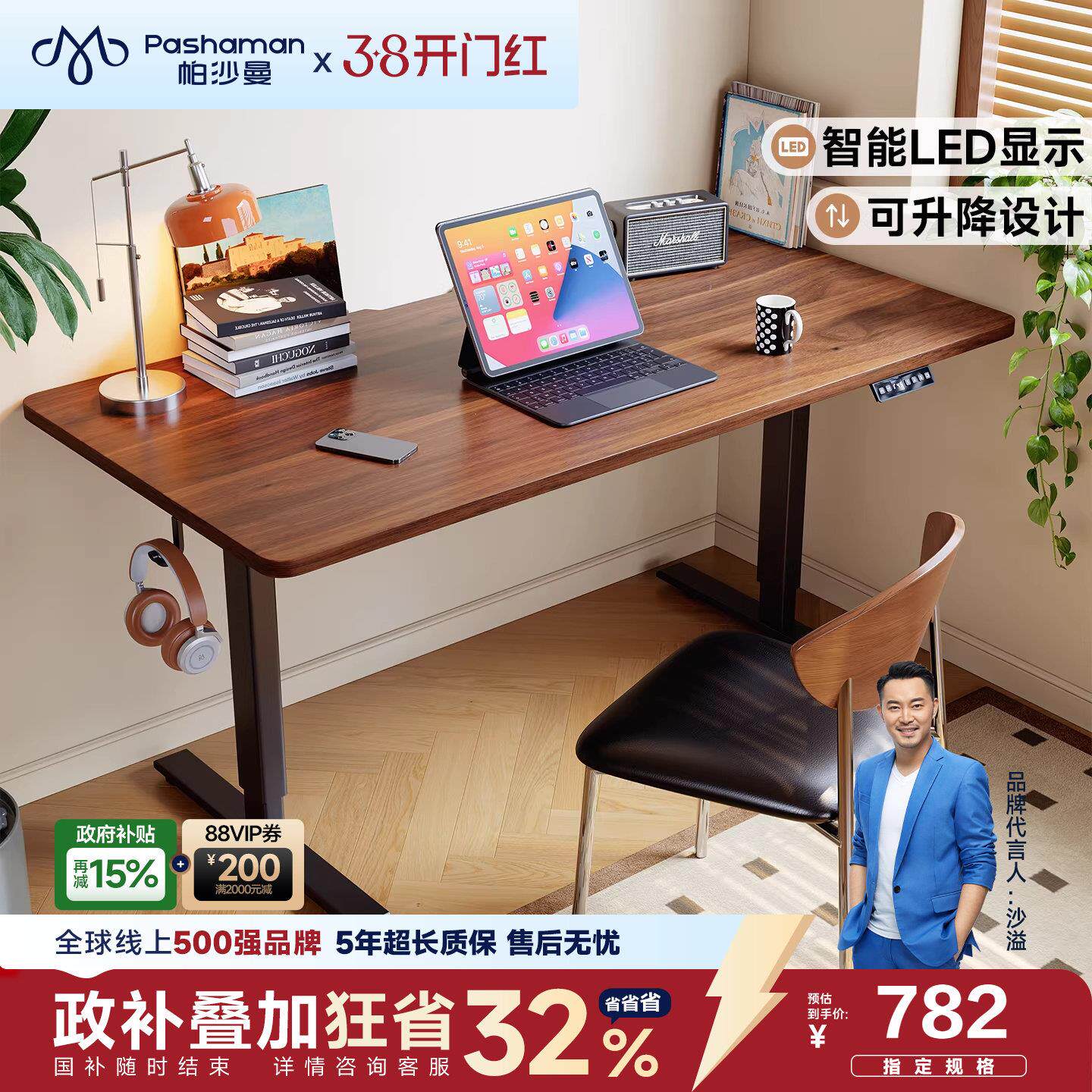 帕沙曼实木电动升降桌腿胡桃木色书桌大板桌电脑桌学习桌办公桌子