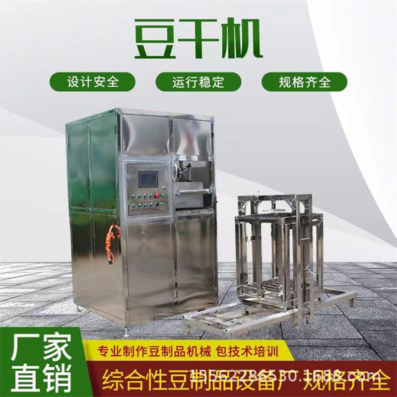 多功能数控豆干机 豆制品生产设备厂半自动豆腐干机