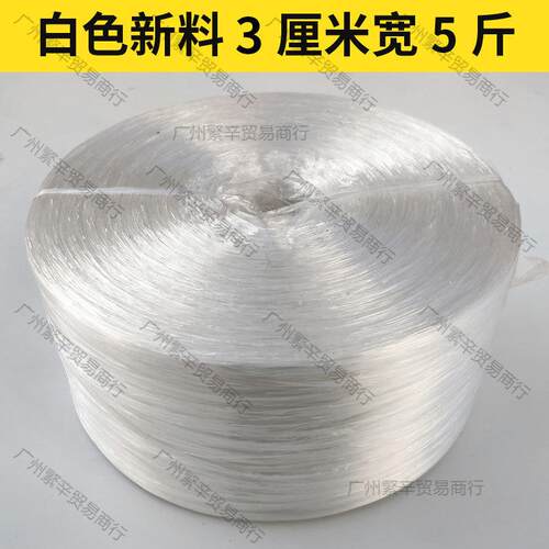 绑915口捆袋包装绳捆绑绳子打包透明捆线书带菜绳封包扎球扎塑料