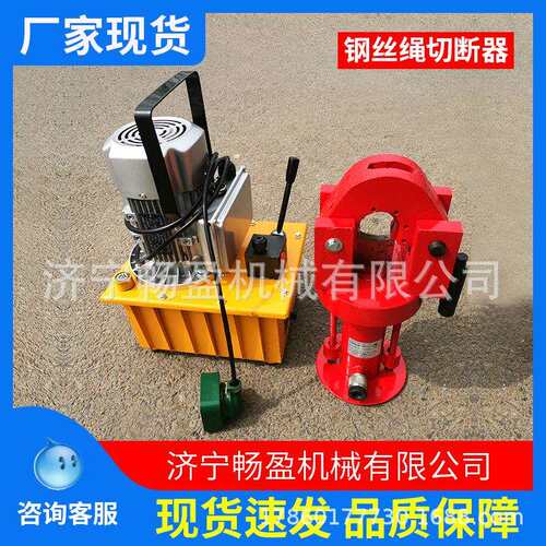 钢绞线线钳切割机 FJQ-52钢丝绳切断器 48mm液压切钢丝绳机