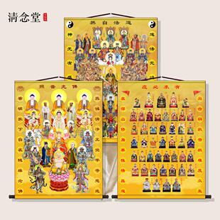 道家佛道仙堂口挂画 画三清一体画 画东北五大仙家出道全堂佛仙暗