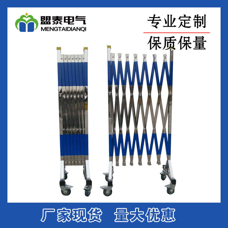 防护施工电厂伸缩警示安全围栏围栏隔离可不锈钢折叠围栏电力移动