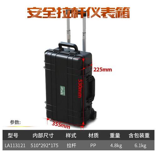 老A（LAOA）21英寸注塑拉杆仪表箱工具箱收纳箱 LA113121