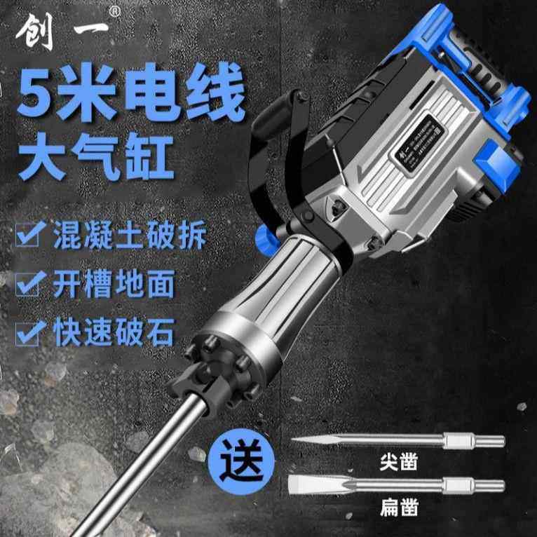 9功5型破石电镐542工业级工重具混凝土65大电镐型型大率单用多功