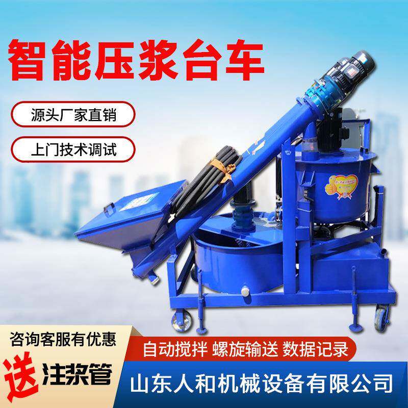 智能压浆台车数控自动上料称重水泥注浆设备预应力桥梁张拉压浆机