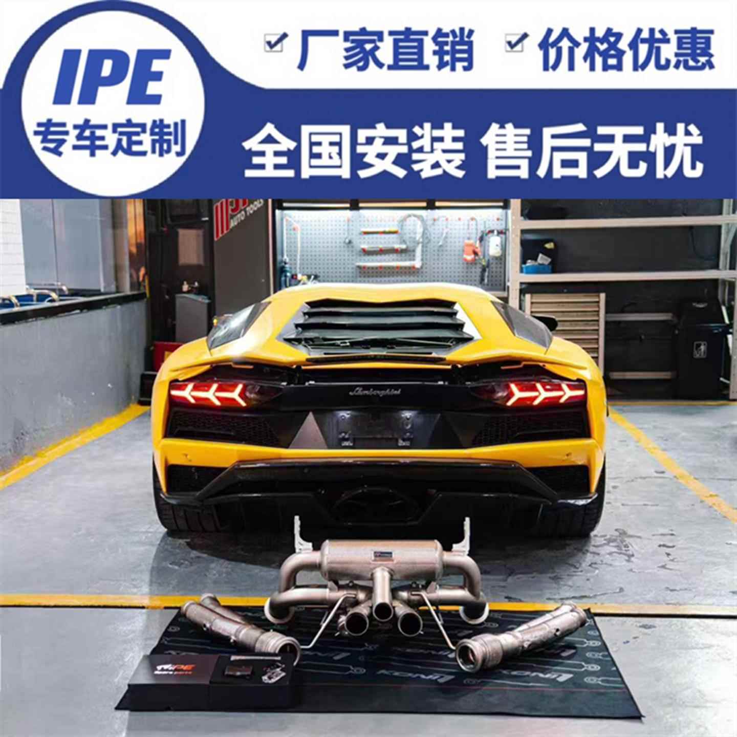 IPE适用兰博基尼SVJ/LP750/LP740/LP720/LP700改装头段尾段排气管