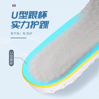 Honeycomb Breathable Height Insoles Unisex Invisible Lift