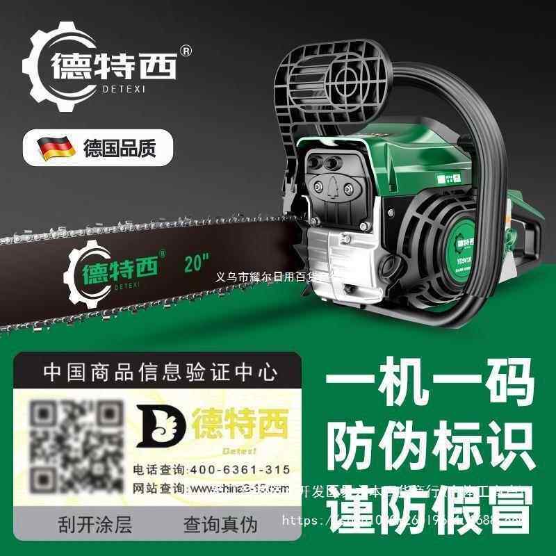 冲程纯汽油德国进口大功率大型马力锯伐IKK木锯小四砍树原装伐树