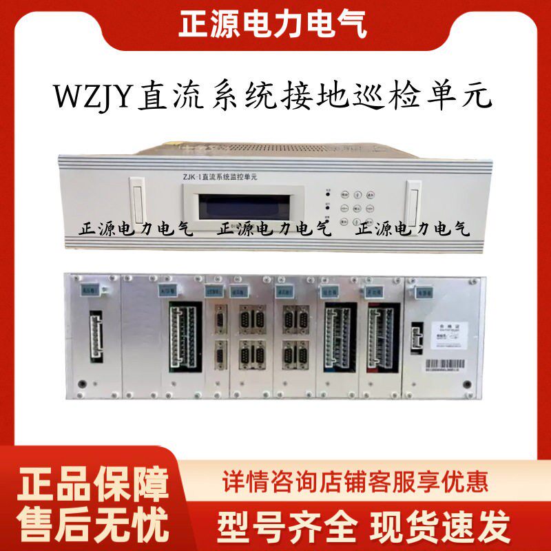 光宇WZJY直流系统接地巡检元DISPL-II监控电源模块工厂直销