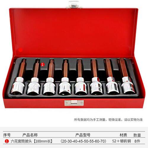 厂家直销8件套6花套筒披头，铁盒装经久耐用