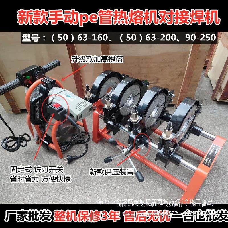 160pe管道热熔机对接焊机手动200水管电对焊机焊接机手摇熔接机器