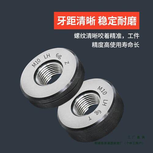 66g规左牙螺纹环规/外-螺纹通止656/左旋通止规/反牙测量检规M2M0