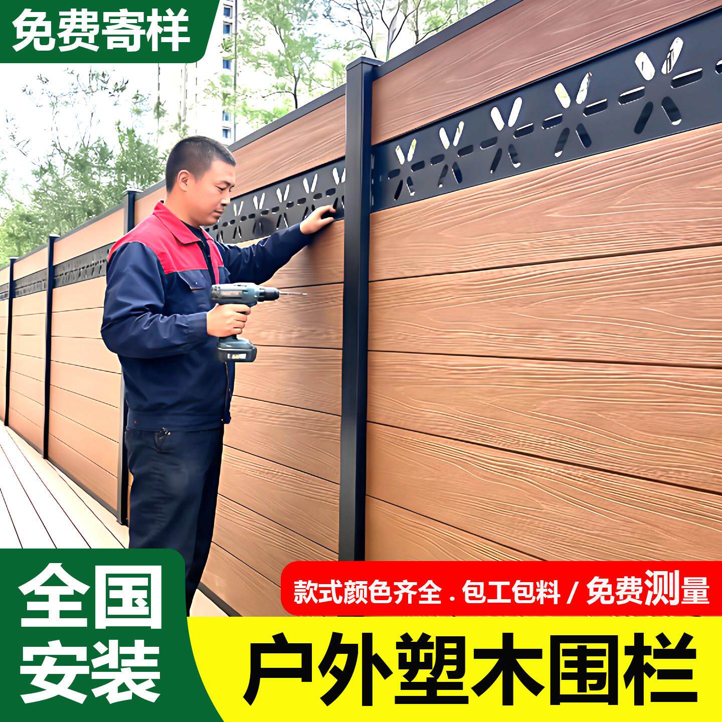 塑木围栏护栏户外庭院围墙花园栅栏小院子防腐木栏杆露台隔断安装