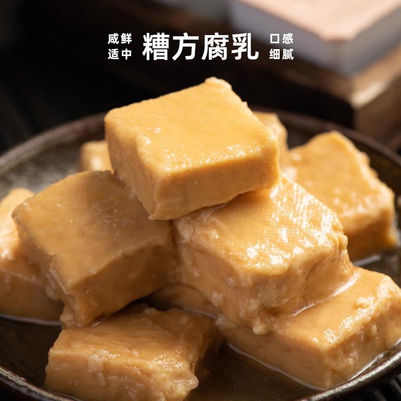 正宗白腐乳上海特产糟方腐乳500g豆腐乳毛豆腐霉豆腐玻璃瓶装拌下