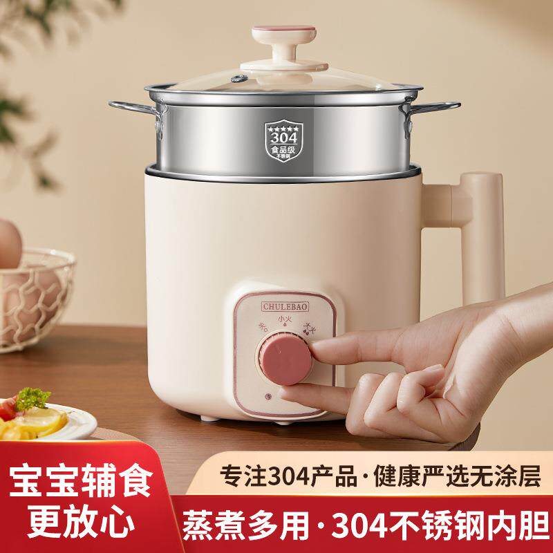 304多功能小电锅煮粥煲汤一体电煮锅家用宿舍办公室煮面锅泡面锅