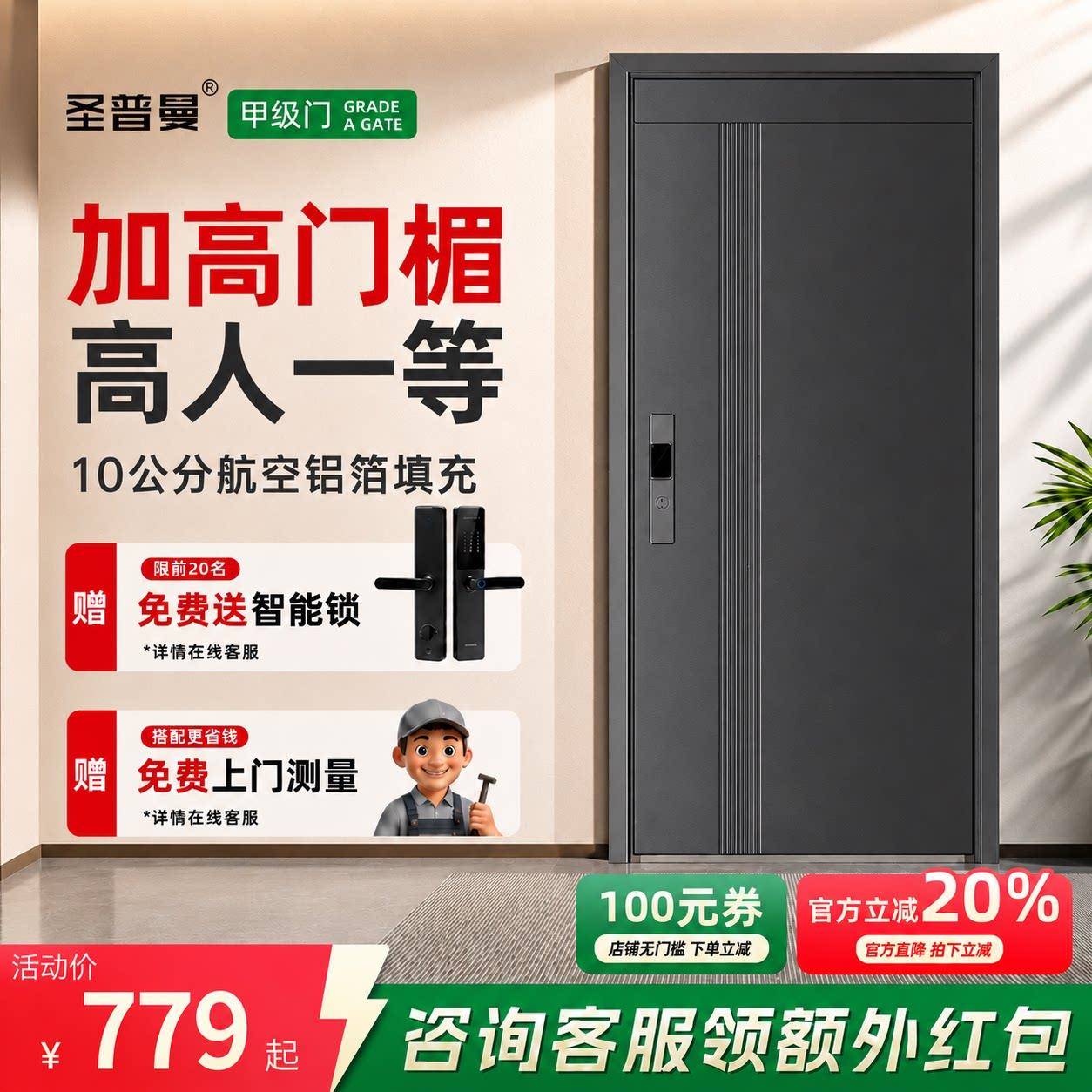 甲级防盗门家用入户门指纹锁智能密码单开加厚锌合金子母门包安装