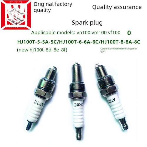 适用于Vn100Vm100Vf100火花塞Hj100T-5-5C-6-6A-8-8C摩托车火焰喷