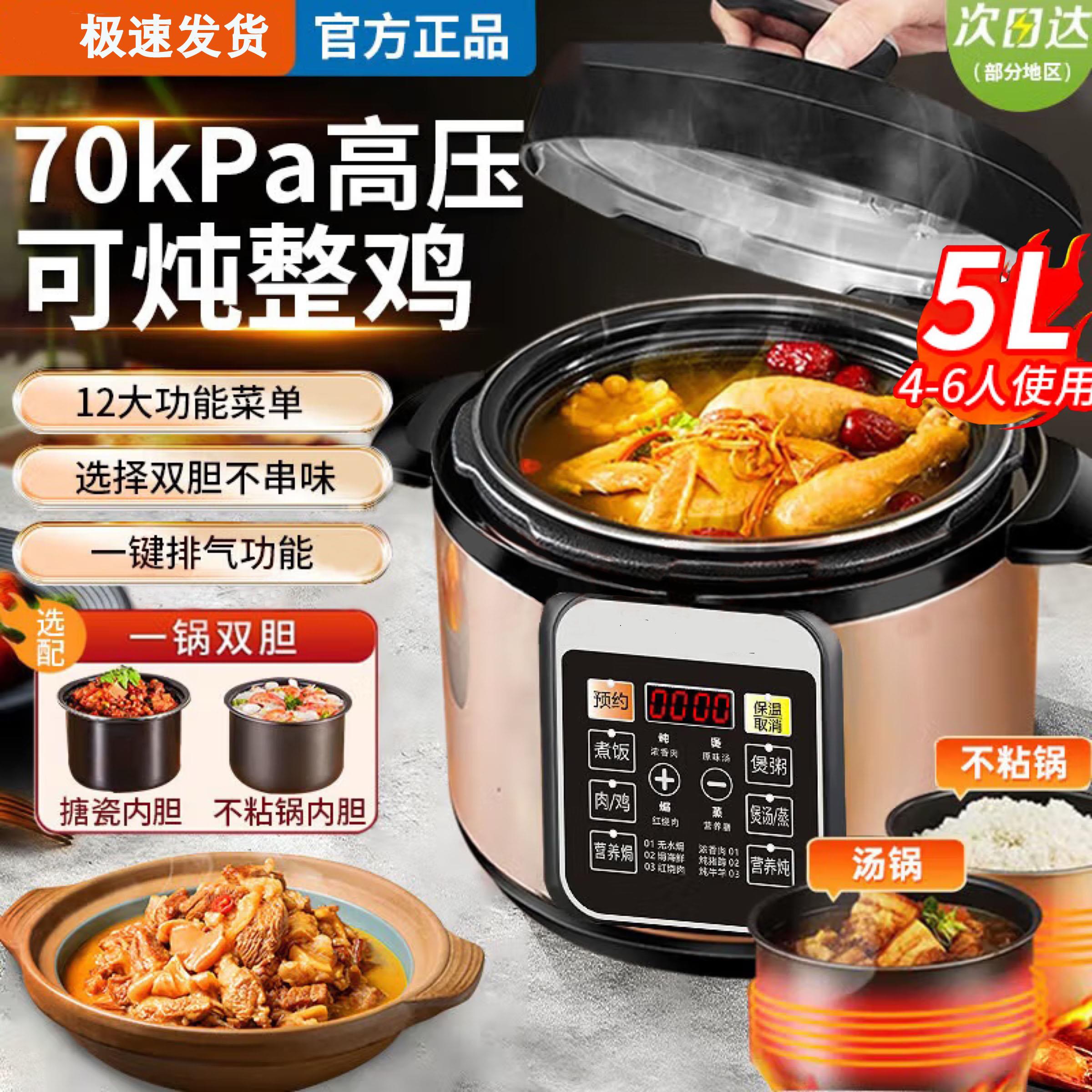 正品SUPIAR电子压力锅家用新款4L电高压锅5L多功能压力锅6L电饭锅