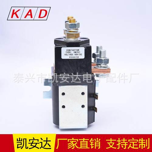 电动叉车配件SW201接触器电动叉车低压直流接触器