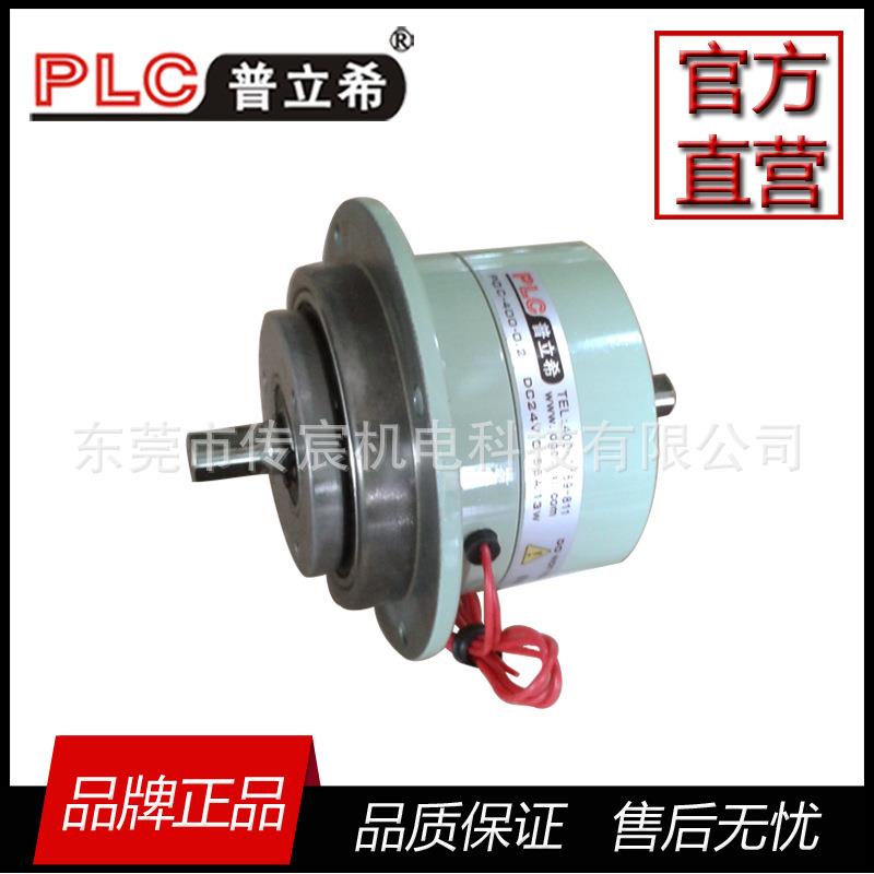 广东湖北 PLC普立希 0.2KG 微型磁粉离合器 POC-400-002 2N