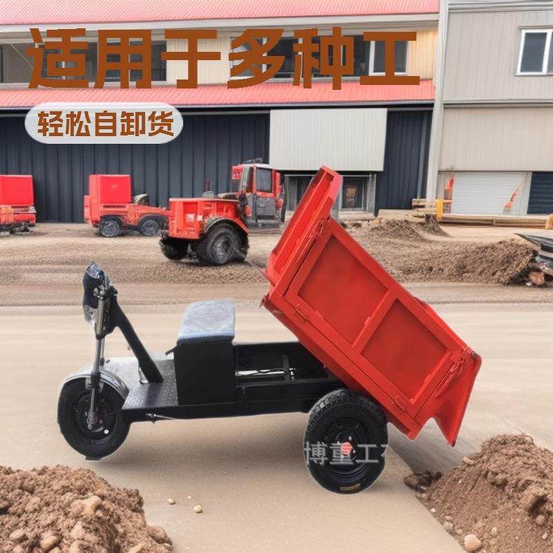 建筑工地电动三轮车混凝土自卸农用养殖上料沙石拉砖翻斗车工程车