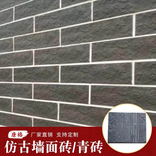 老砖皮老青砖片复古文化石别墅外墙瓷砖背景墙青文化砖仿古砖